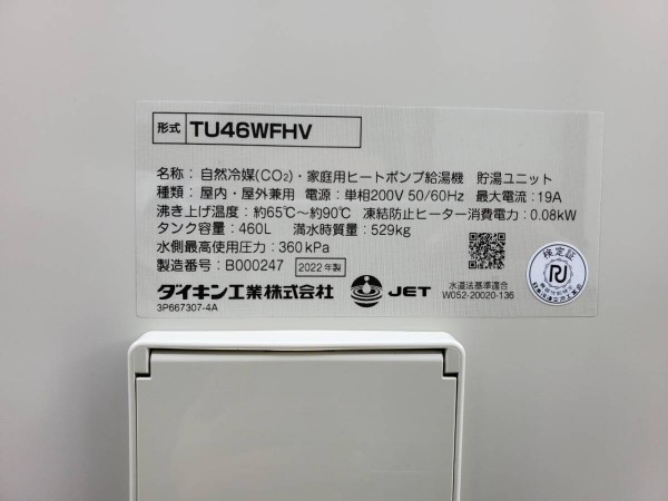 新着情報 八街 富里 石油給湯器 ボイラー エコキュート 電気温水器 故障修理 交換価格 千葉給湯器 Com